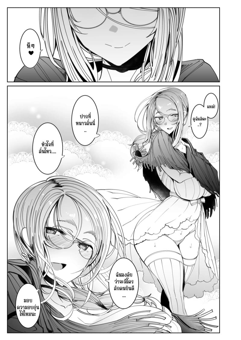 สาวใช้ของสุภาพบุรุษ โซฟี 6